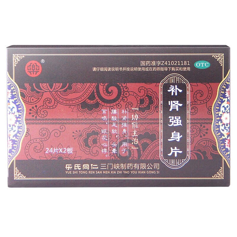 乐氏同仁 补肾强身片 48片