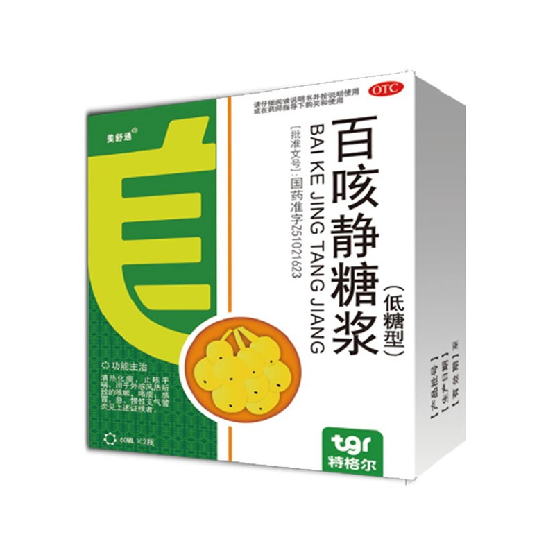 太极 百咳静糖浆 60ml*2瓶
