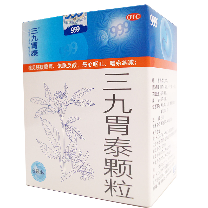三九胃泰颗粒 20g*6袋/盒