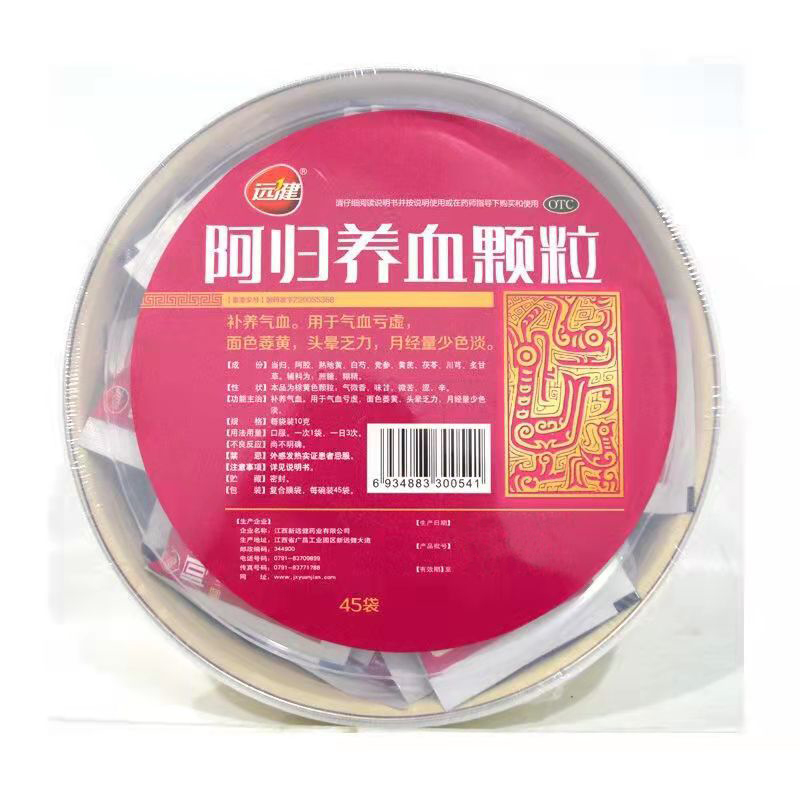 远健 阿归养血颗粒 10g*45袋/盒