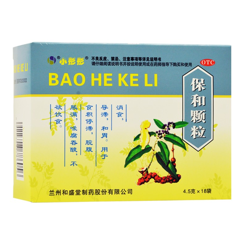 和盛堂 保和颗粒 4.5g*18袋/盒