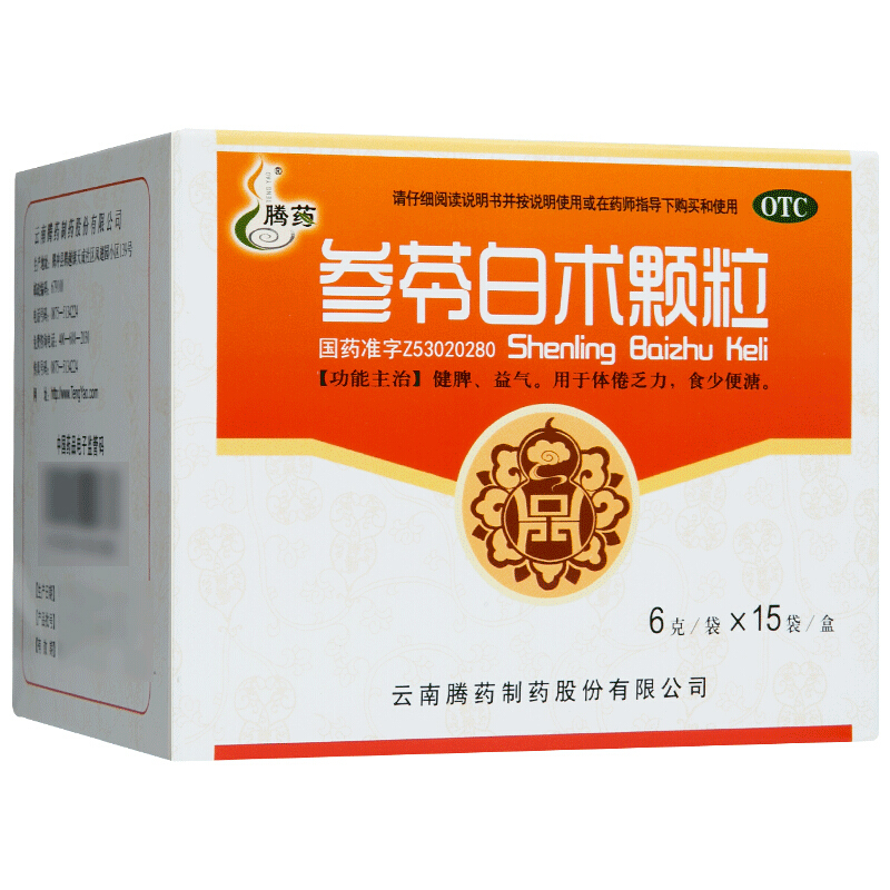 腾药 参苓白术颗粒 10g*15袋/盒