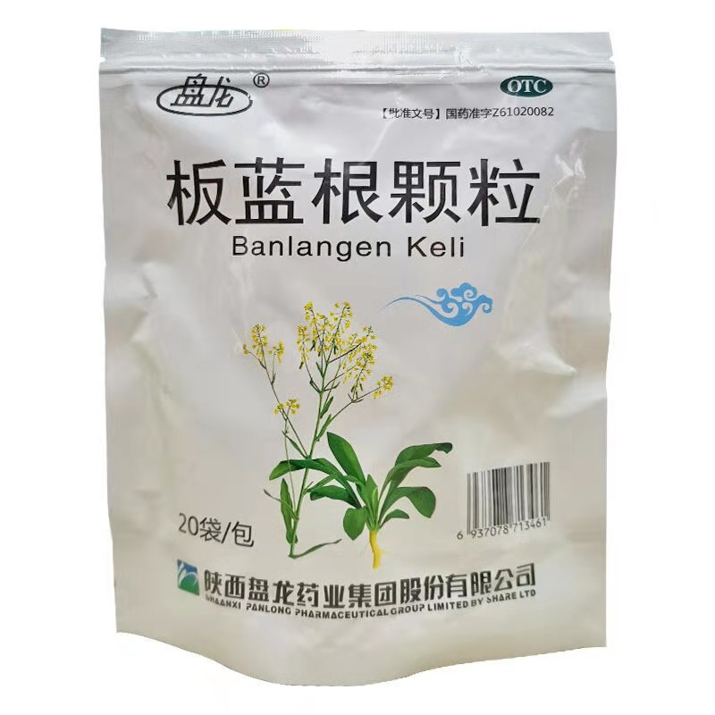 盘龙 板蓝根颗粒 5g*20袋/包