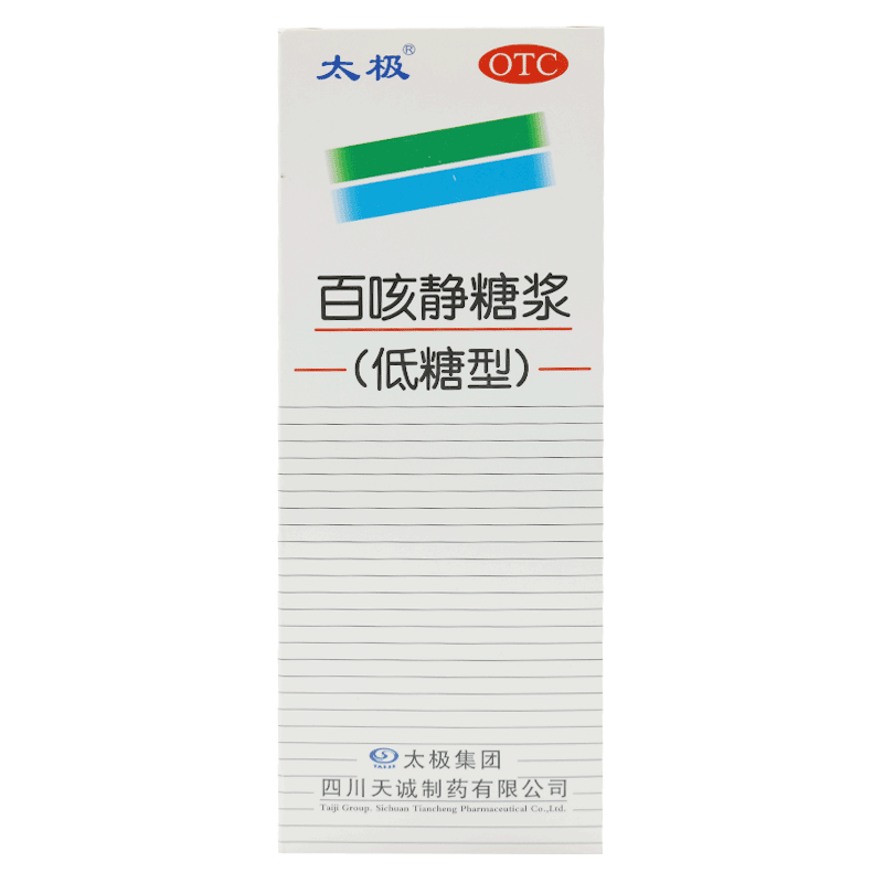 太极 百咳静糖浆（低糖型） 180ml