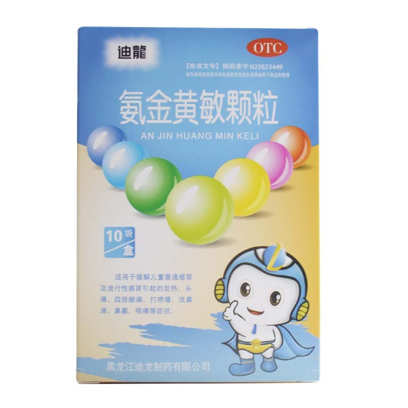迪龍 氨金黄敏颗粒 2g*10袋/盒
