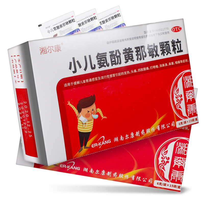 湘尔康 小儿氨酚黄那敏颗粒 15袋/盒