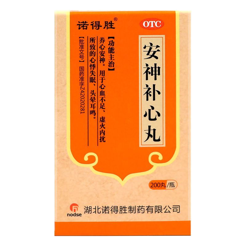 诺得胜 安神补心丸 200丸/瓶