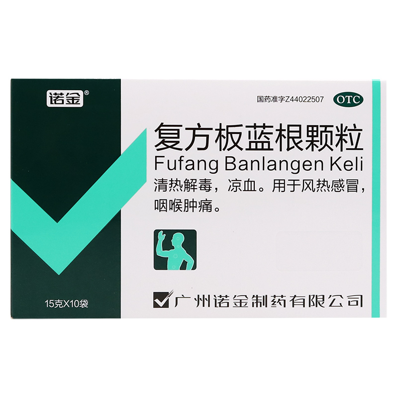 诺金 复方板蓝根颗粒 15g*10袋/盒