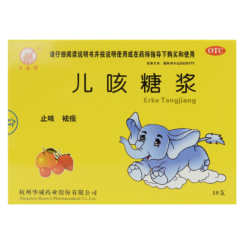 长寿牌 儿咳糖浆 10ml*10支/盒
