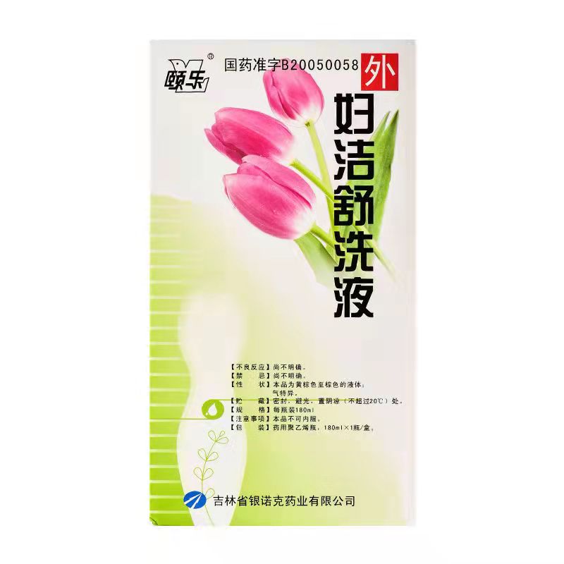 颐乐 妇洁舒洗液 120ml/瓶