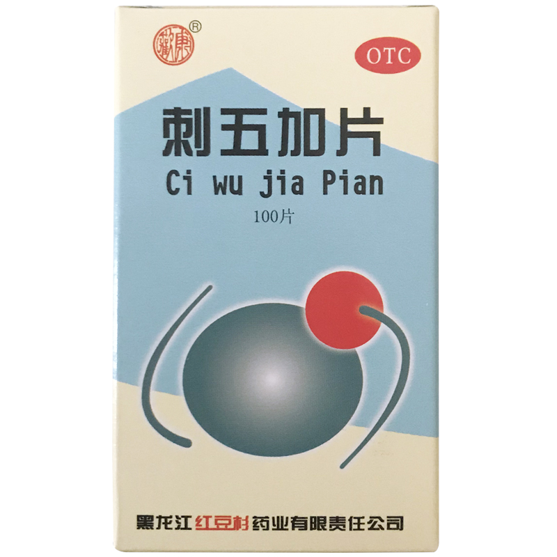 欢康 刺五加片 0.25g*100片/盒