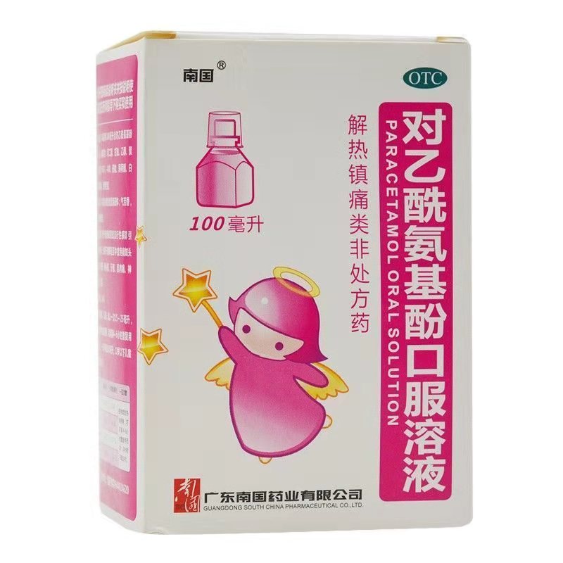 南国 对乙酰氨基酚口服溶液 100ml/瓶