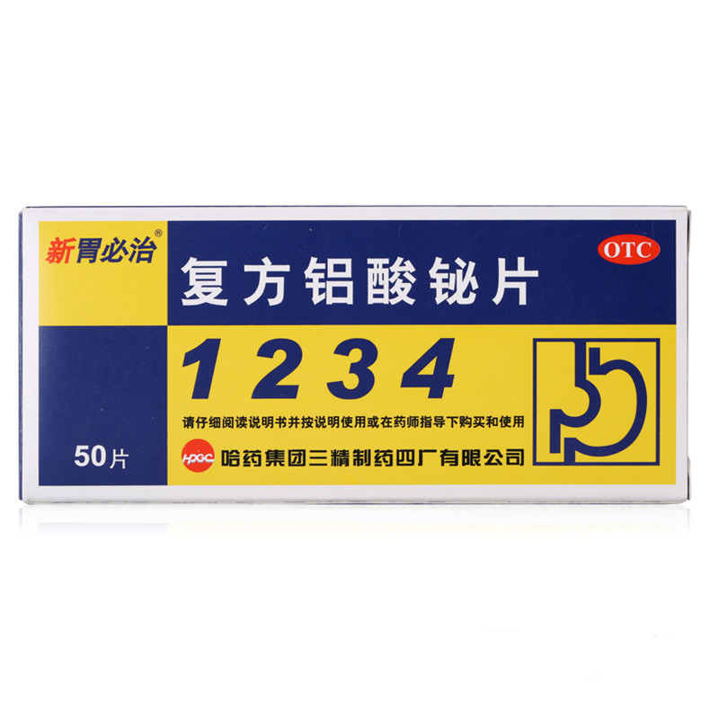 胃必治 复方铝酸铋片 10片*5板/盒
