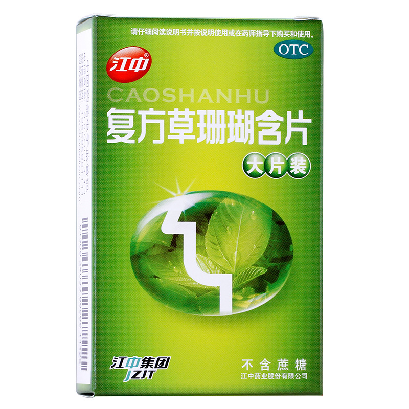 江中 复方草珊瑚含片 1g*6片*4板/盒