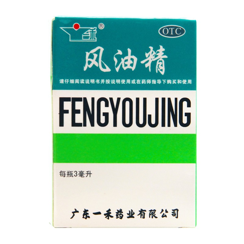 一禾 风油精 3ml
