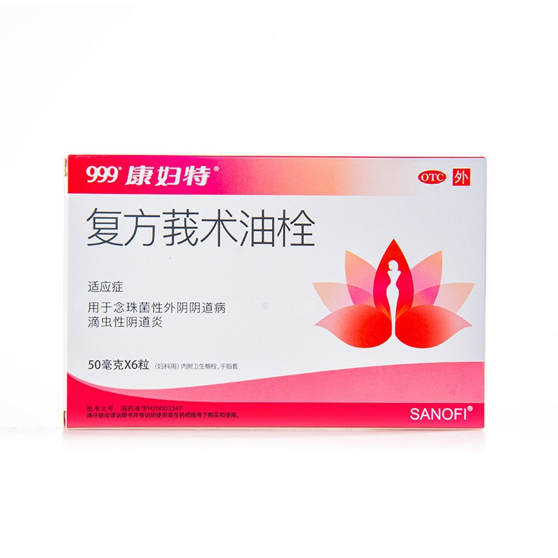 康妇特 复方莪术油栓 50g*6粒/盒