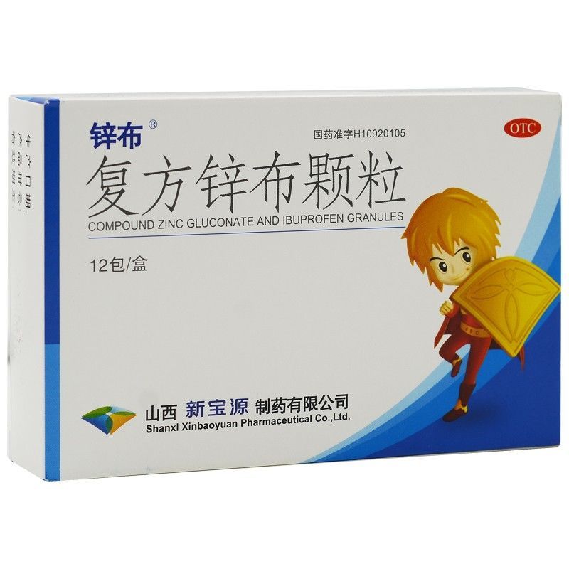 锌布 复方锌布颗粒剂 12包/盒
