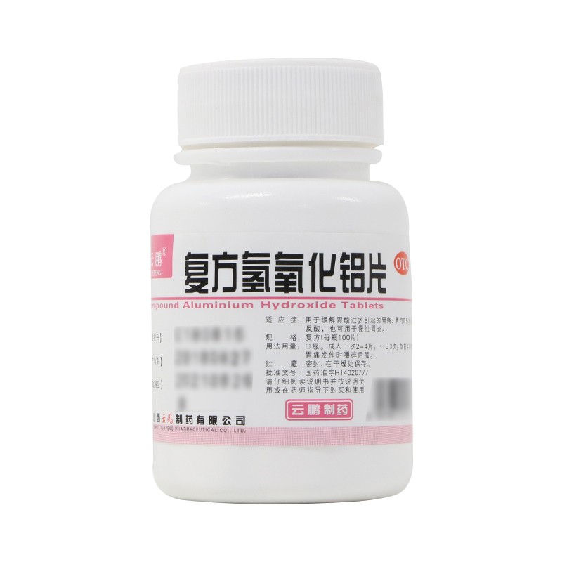 云鹏 复方氢氧化铝片 100片/瓶