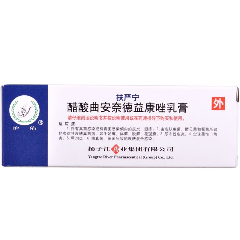 扶严宁 醋酸曲安奈德益康唑乳膏 15g/支