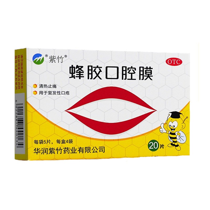 蜂胶口腔膜