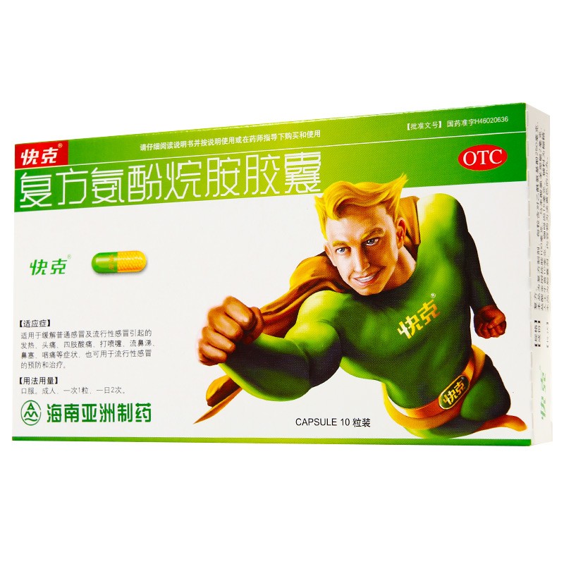 快克 复方氨酚烷胺胶囊 10粒/盒