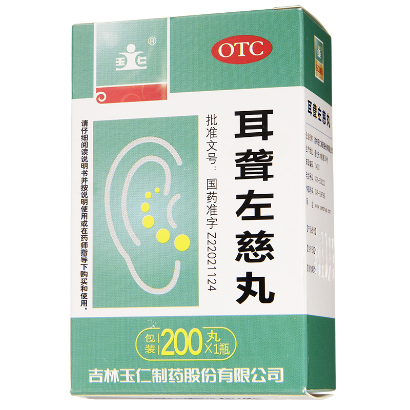 玉仁 耳聋左慈丸 200丸/瓶