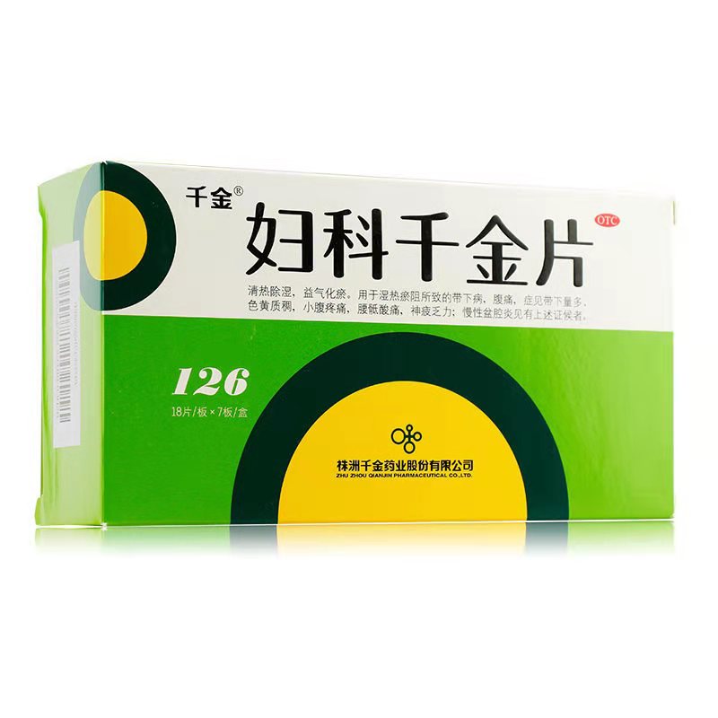 妇科千金片 18片*7板/盒