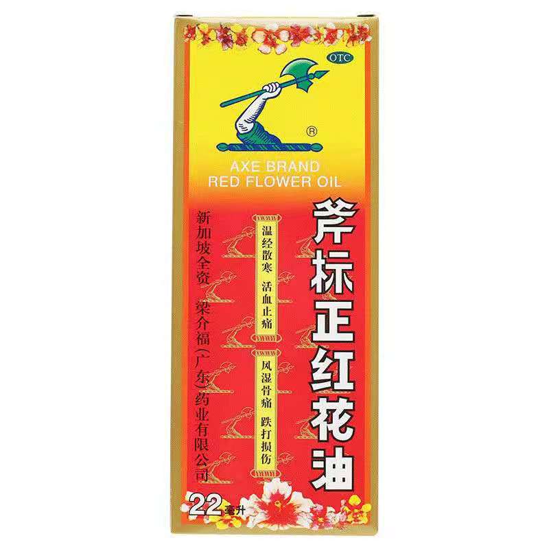 梁介福 斧标正红花油 22ml/支