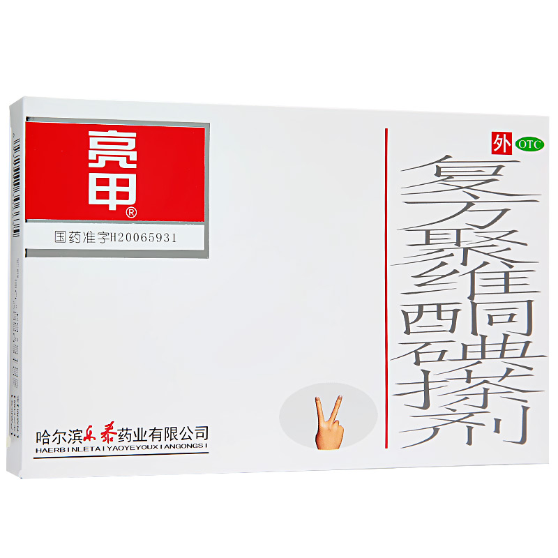 亮甲 复方聚维酮碘搽剂 3ml*2瓶/盒