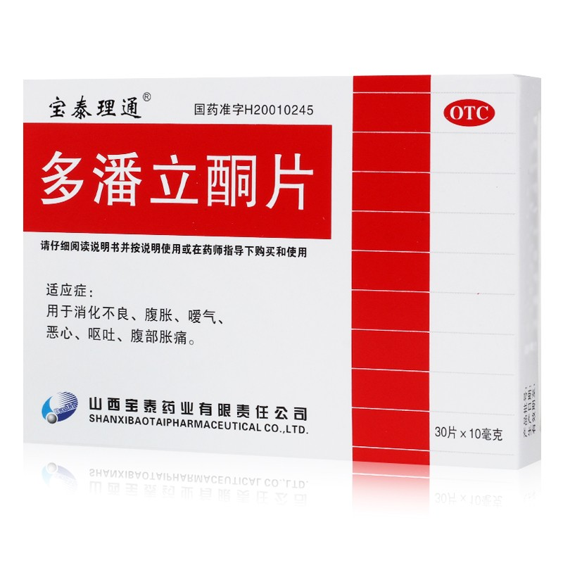 宝泰理通 多潘立酮片 10g*30片/盒