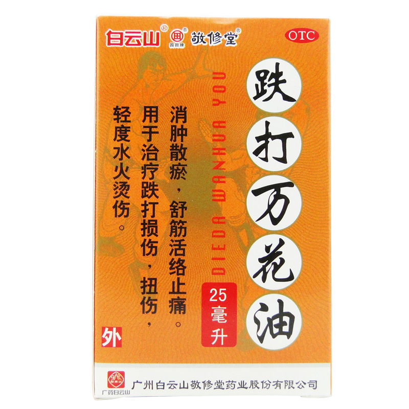 敬修堂 跌打万花油 25ml/瓶