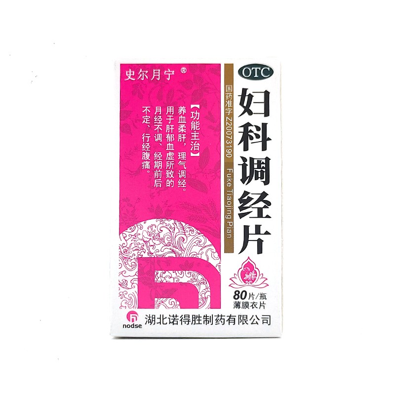 史尔月宁 妇科调经片 0.34g*80片/瓶