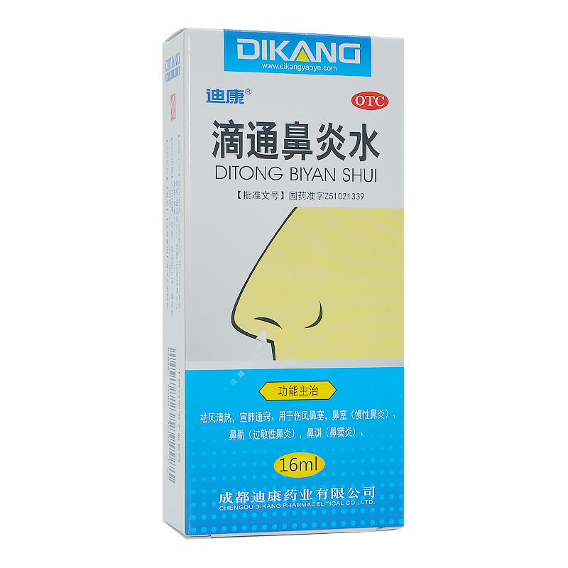 迪康 滴通鼻炎水 16ml/瓶