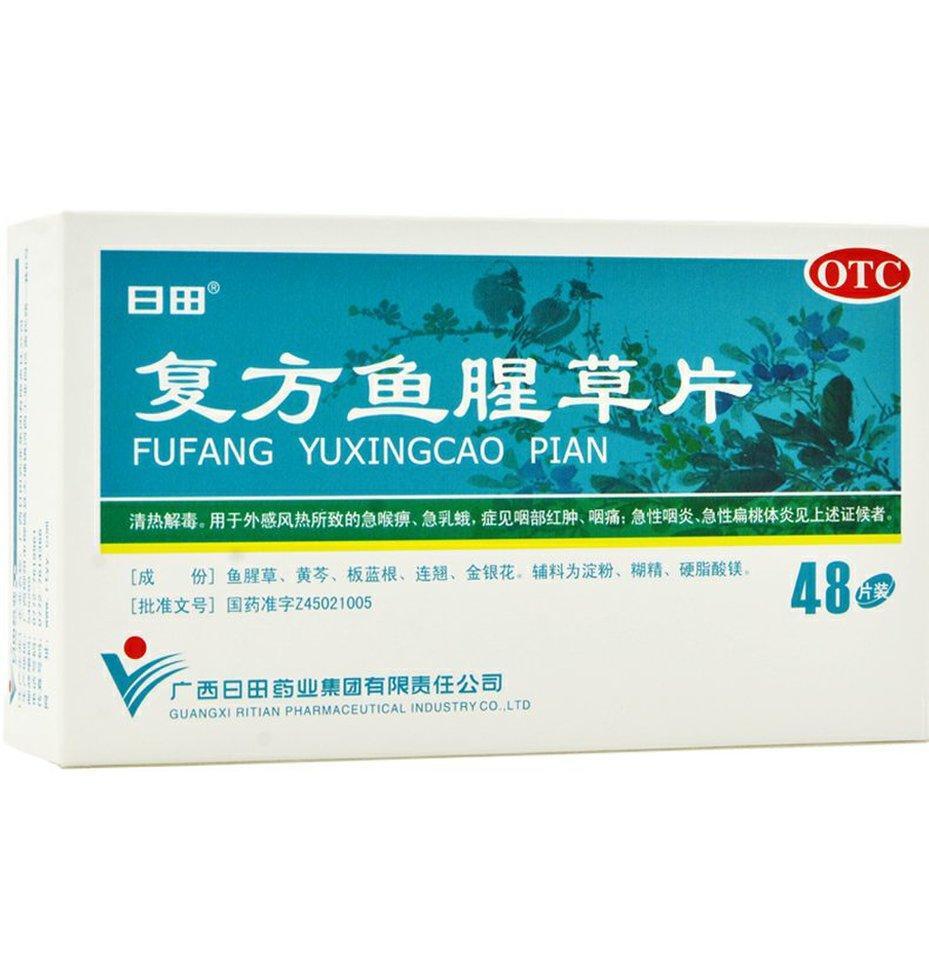 日田 复方鱼腥草片 48片/瓶