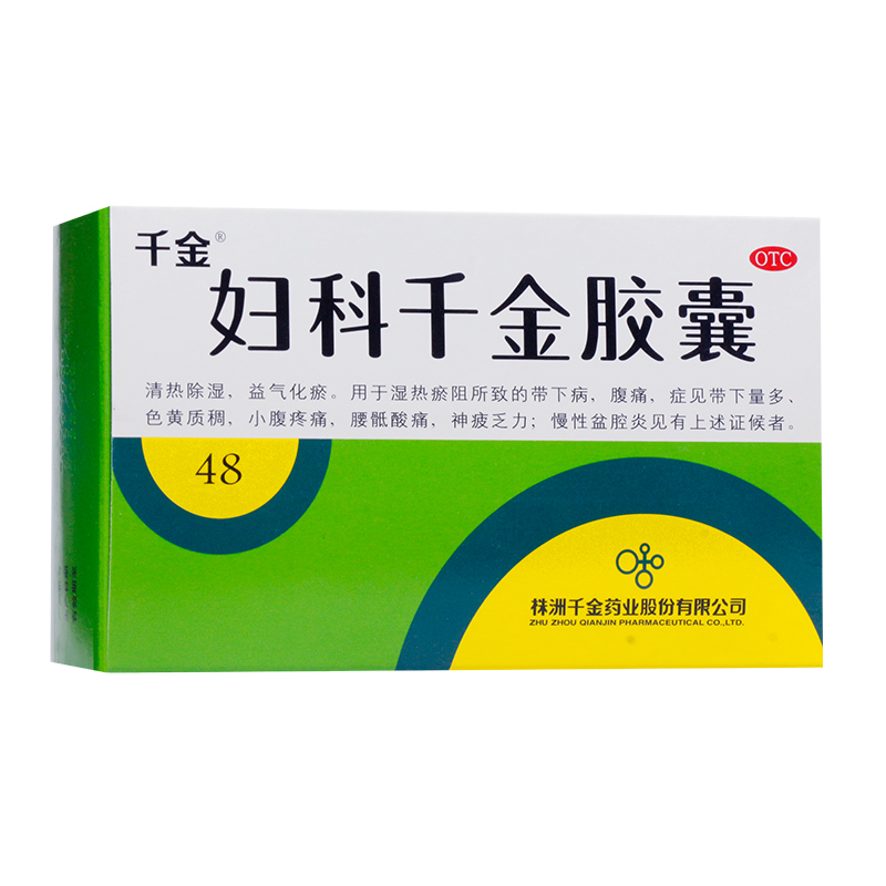 妇科千金胶囊 0.4g*12粒*2板*2袋/盒