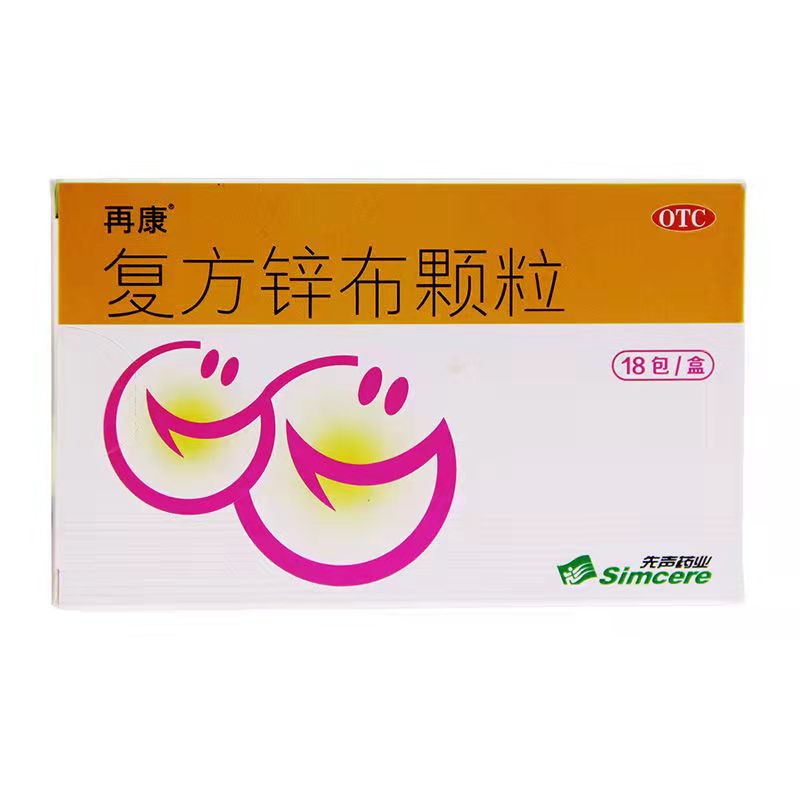 再康 复方锌布颗粒 18袋