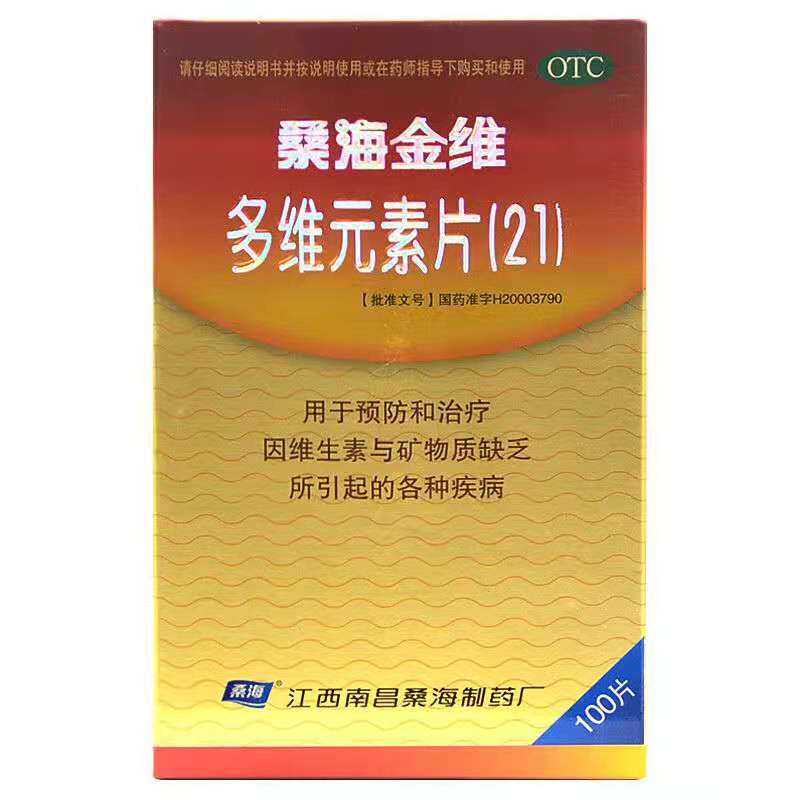 桑海金维 多维元素片(21) 100片/瓶