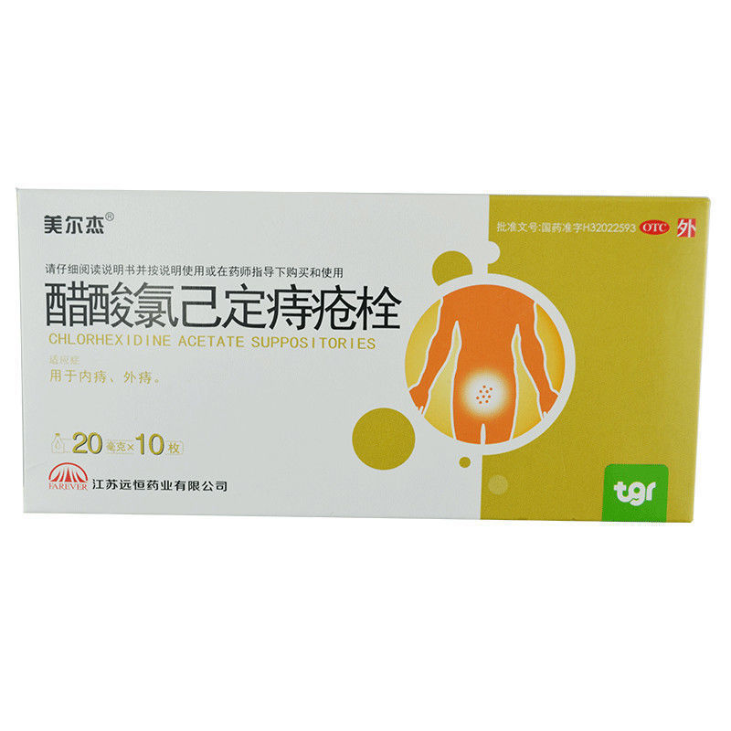美尔杰 醋酸氯己定痔疮栓 20g*10枚/盒