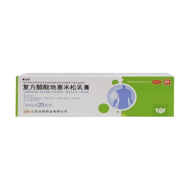 美尔杰 复方醋酸地塞米松乳膏 25g/支