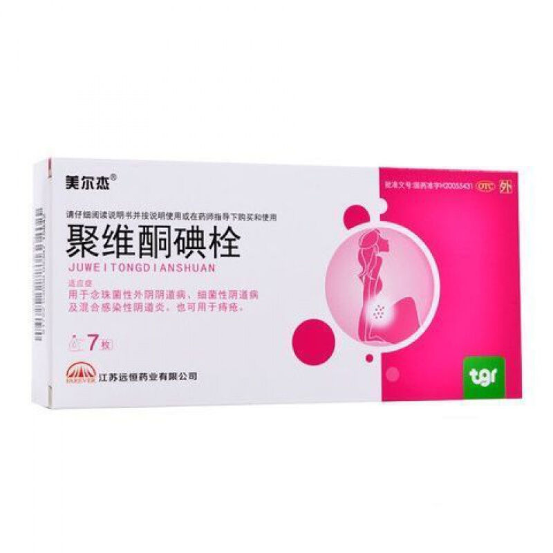 美尔杰 聚维酮碘栓 7枚/盒