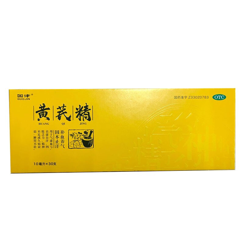 国津 黄芪精 10ml*30支