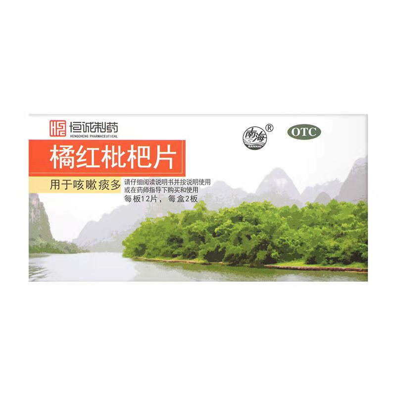 南海 恒诚制药 橘红枇杷片 12片*2板/盒
