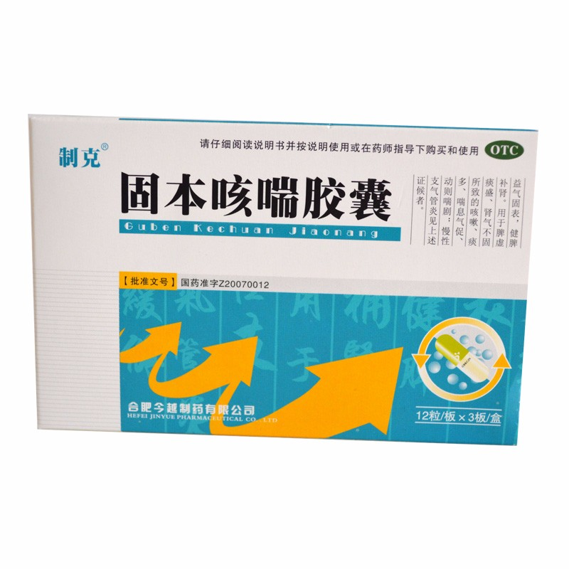 制克 固本咳喘胶囊 0.4g*12粒*3板/盒