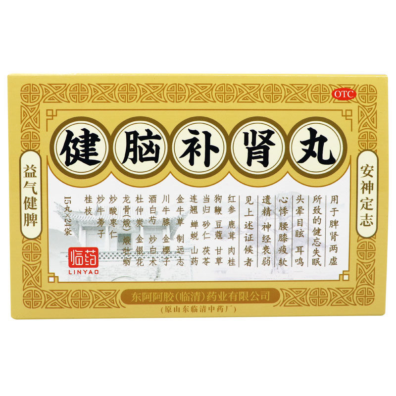 999 健脑补肾丸 15丸*24袋/盒