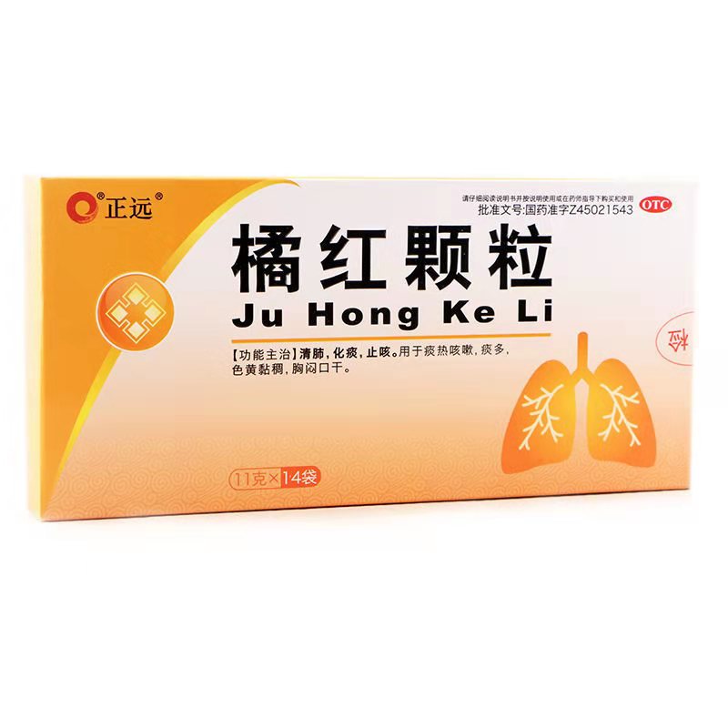 正远 橘红颗粒 11g*14袋/盒