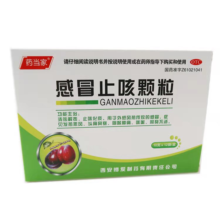 药当家 感冒止咳颗粒 10g*12袋/盒