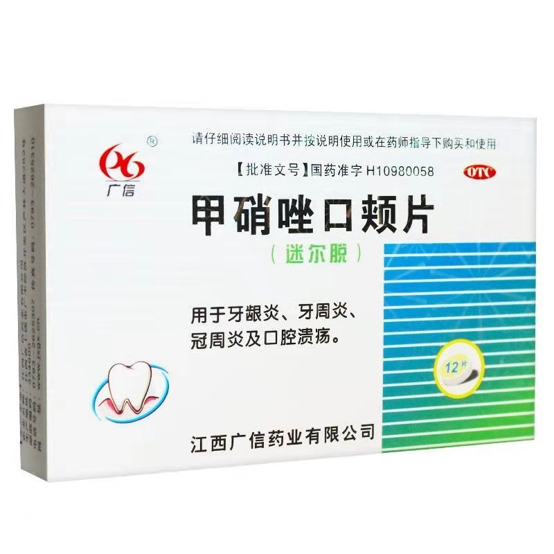 广信 迷尔脱 甲硝唑口颊片 3g*12片/盒