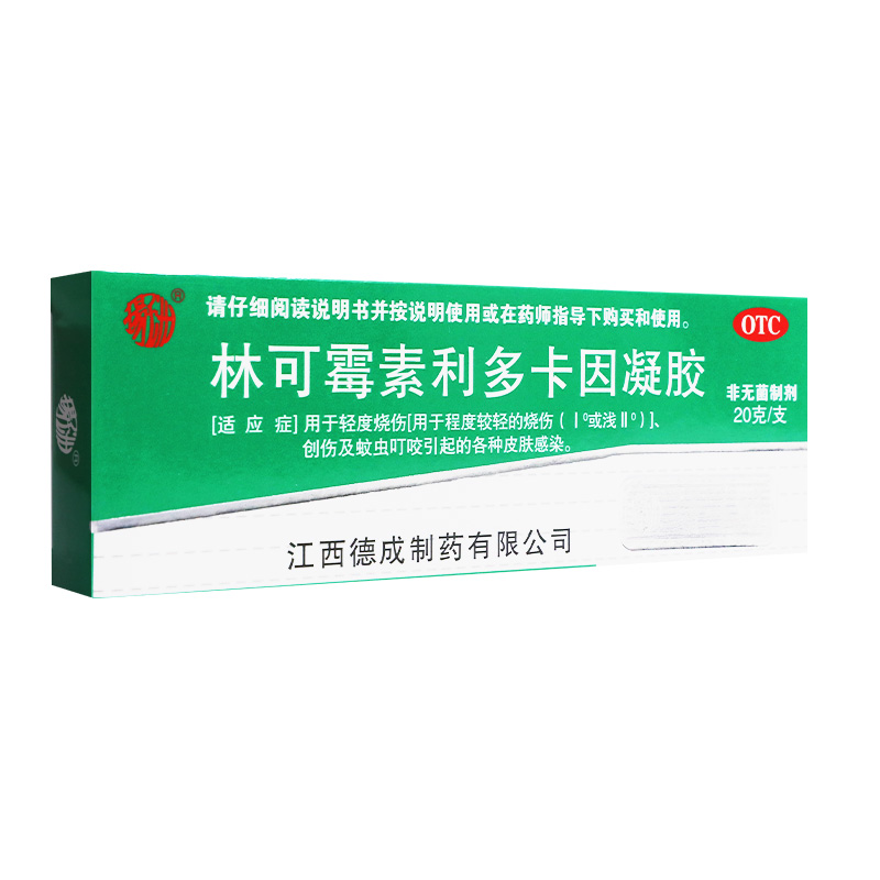 扬子洲 林可霉素利多卡因凝胶 20g/支
