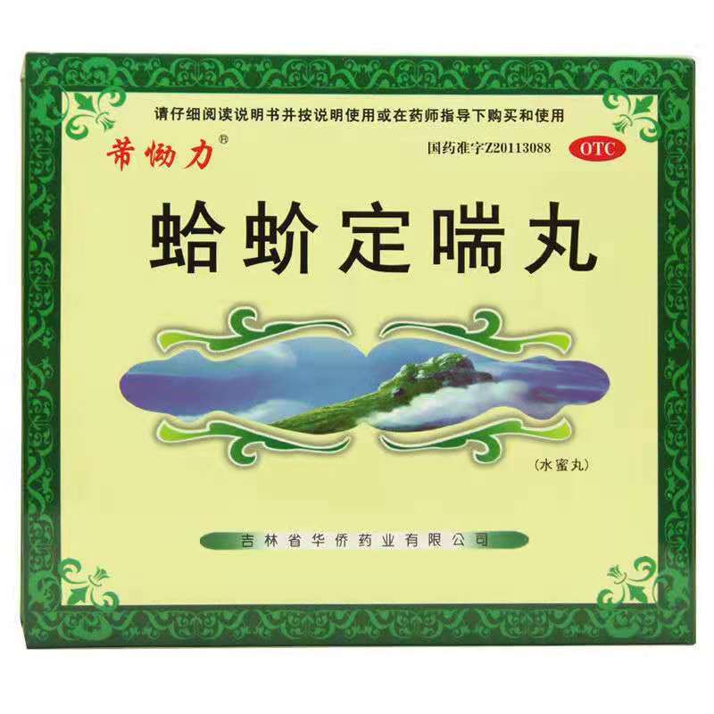 芾恸力 蛤蚧定喘丸 6g*12袋/盒