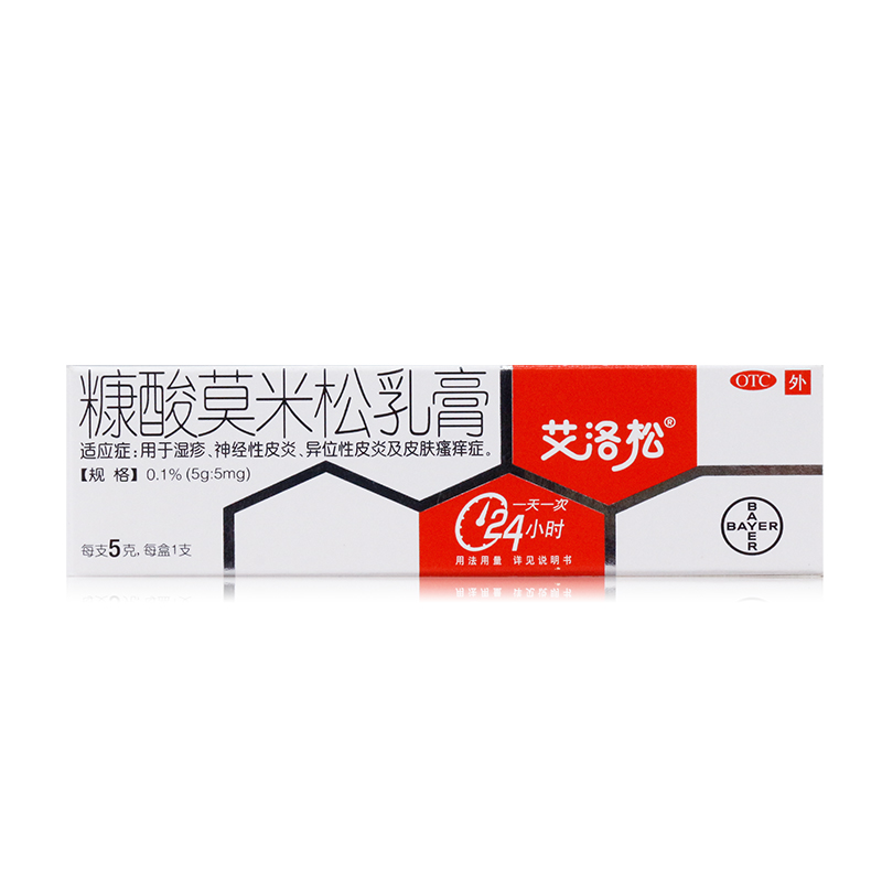 艾洛松 糠酸莫米松乳膏 5g5g/支